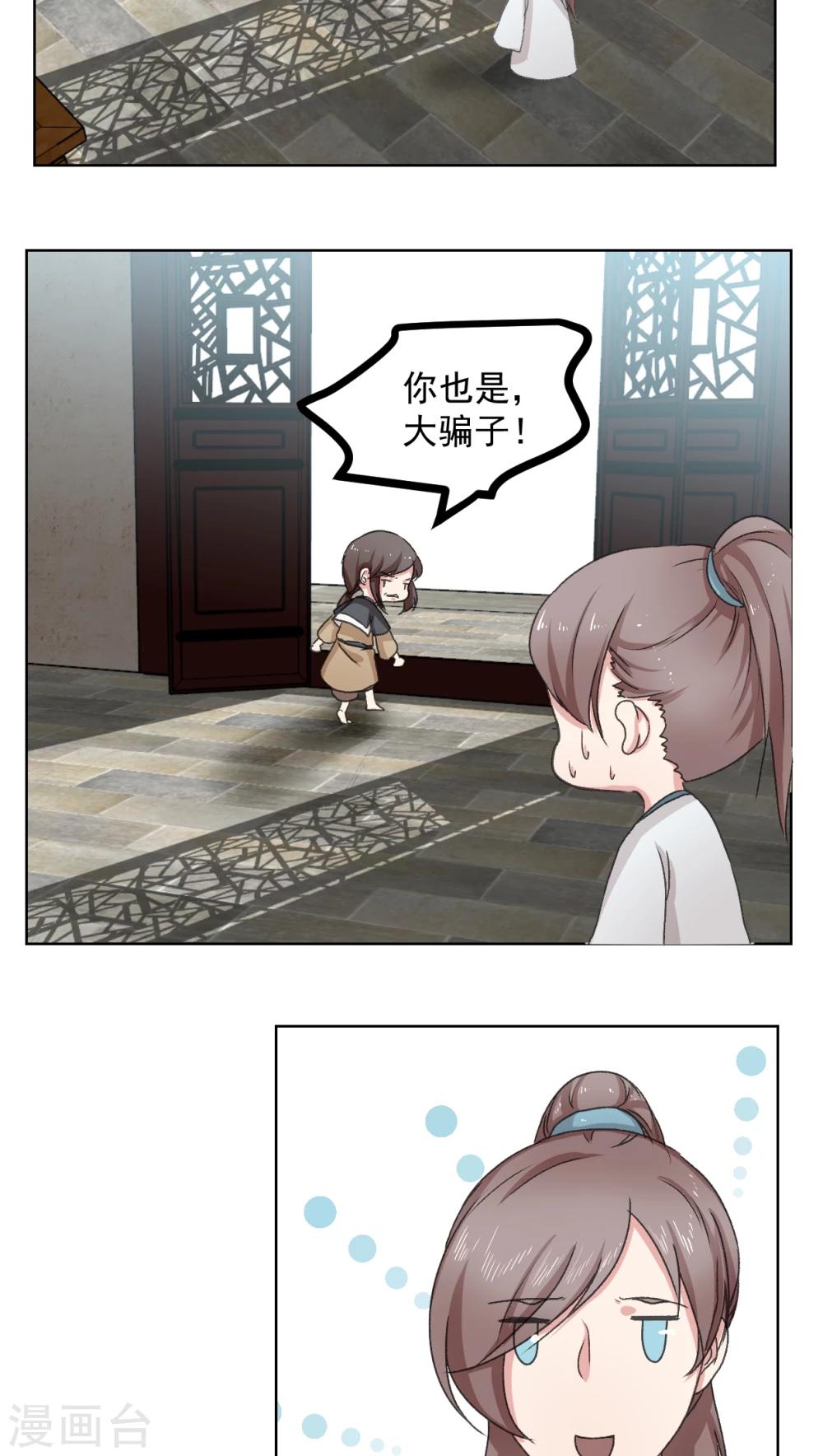第16话5