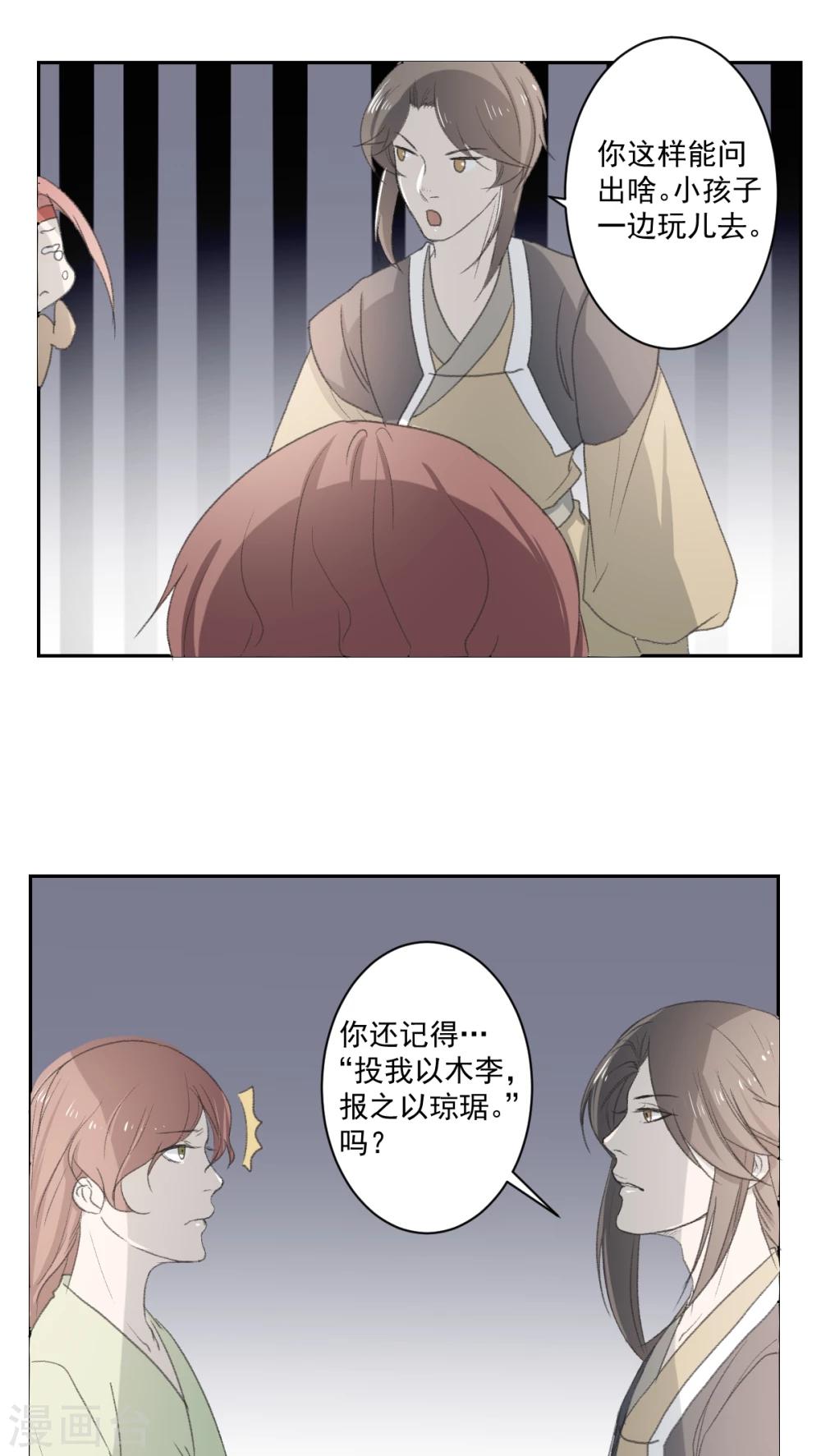 第34话15
