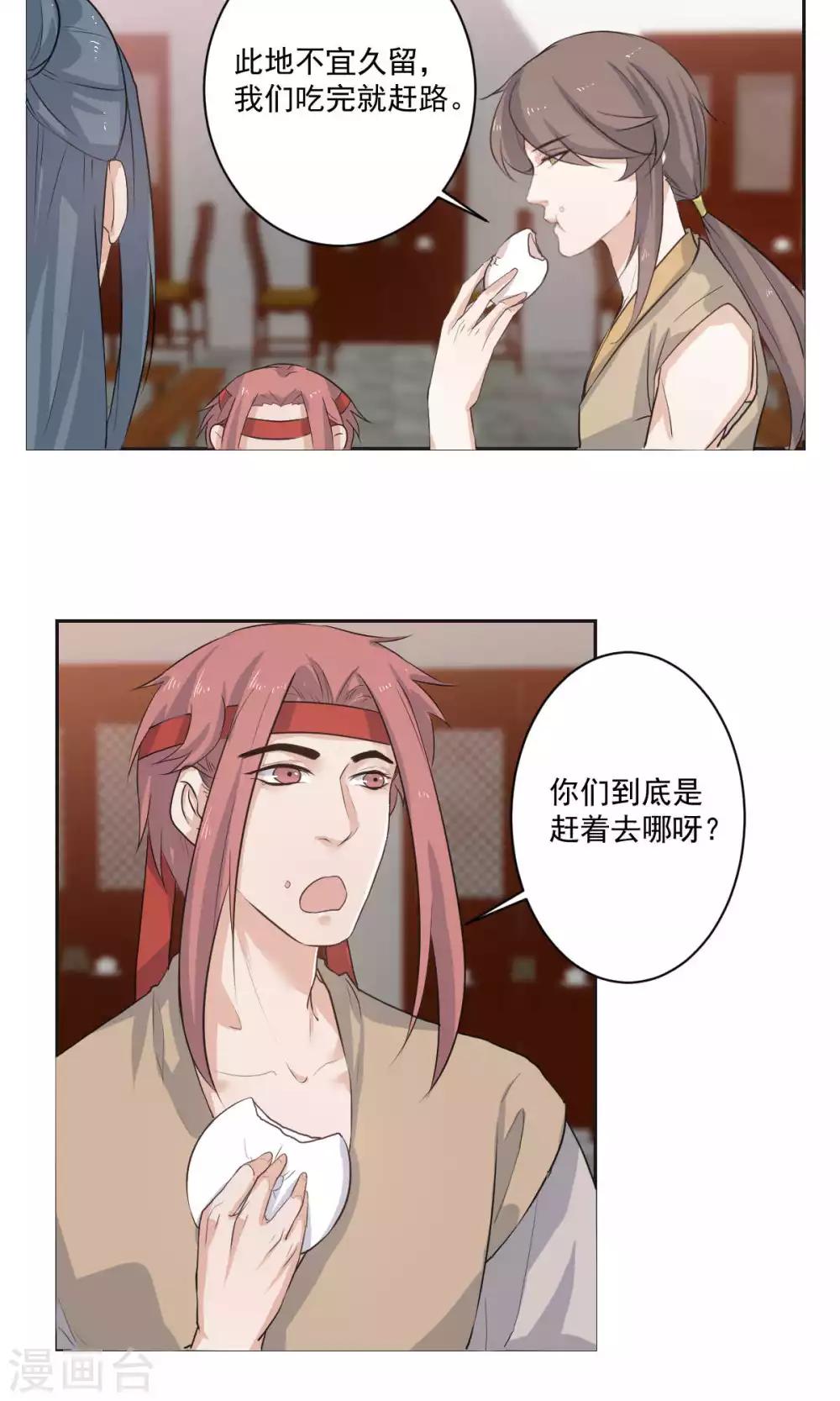 第43话4