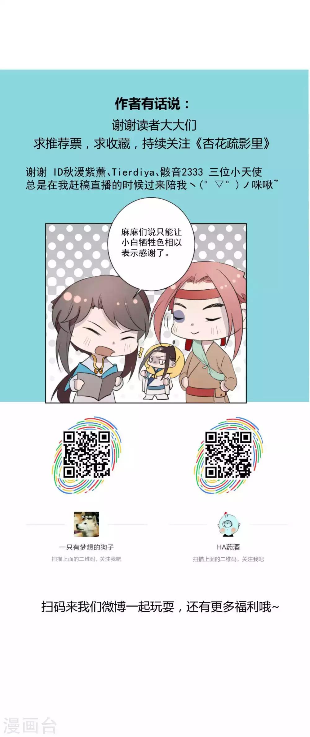 第36话21