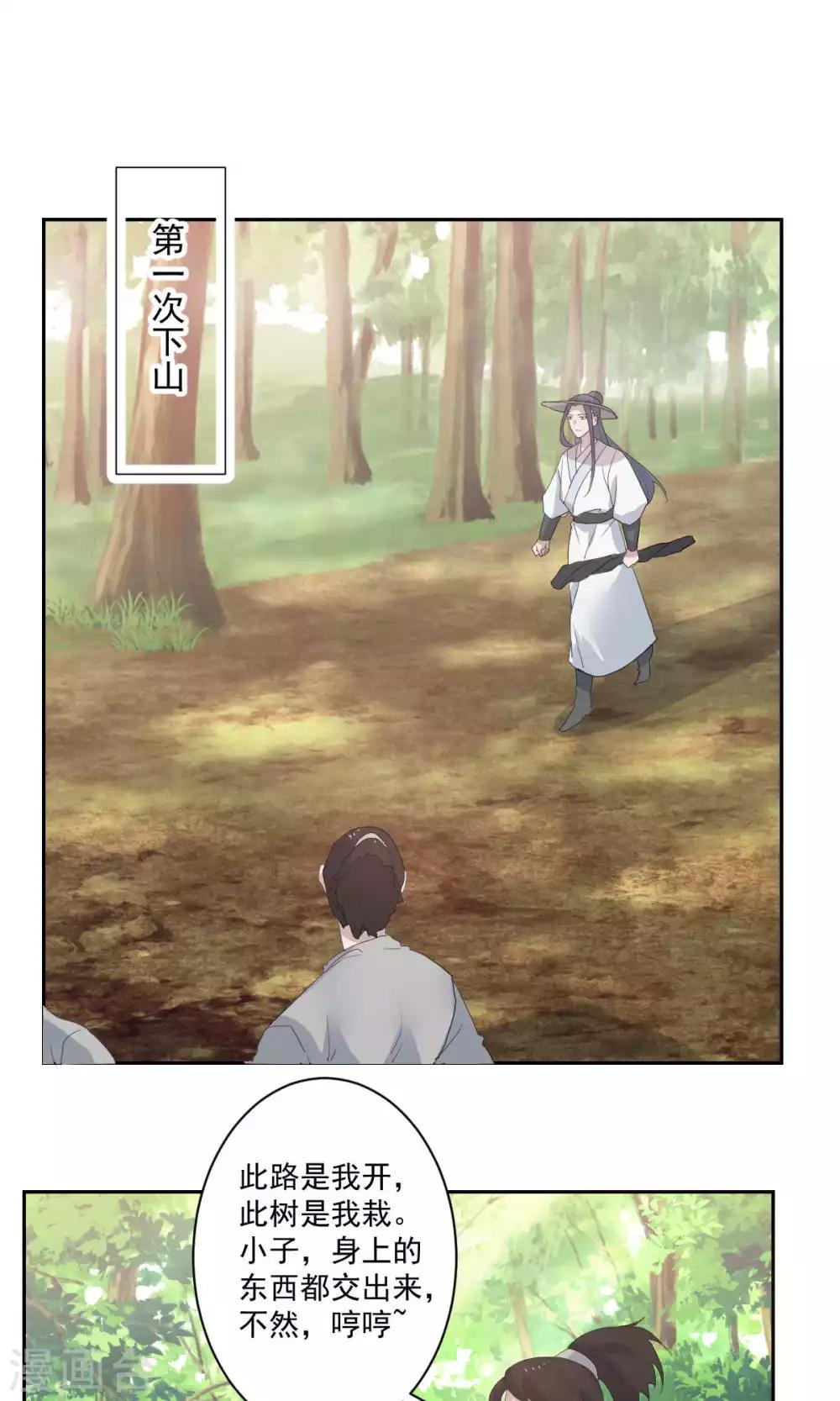 第48话4