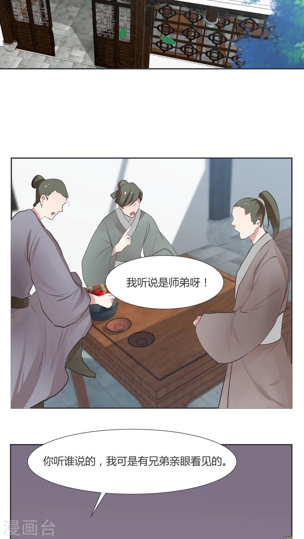 第20话5