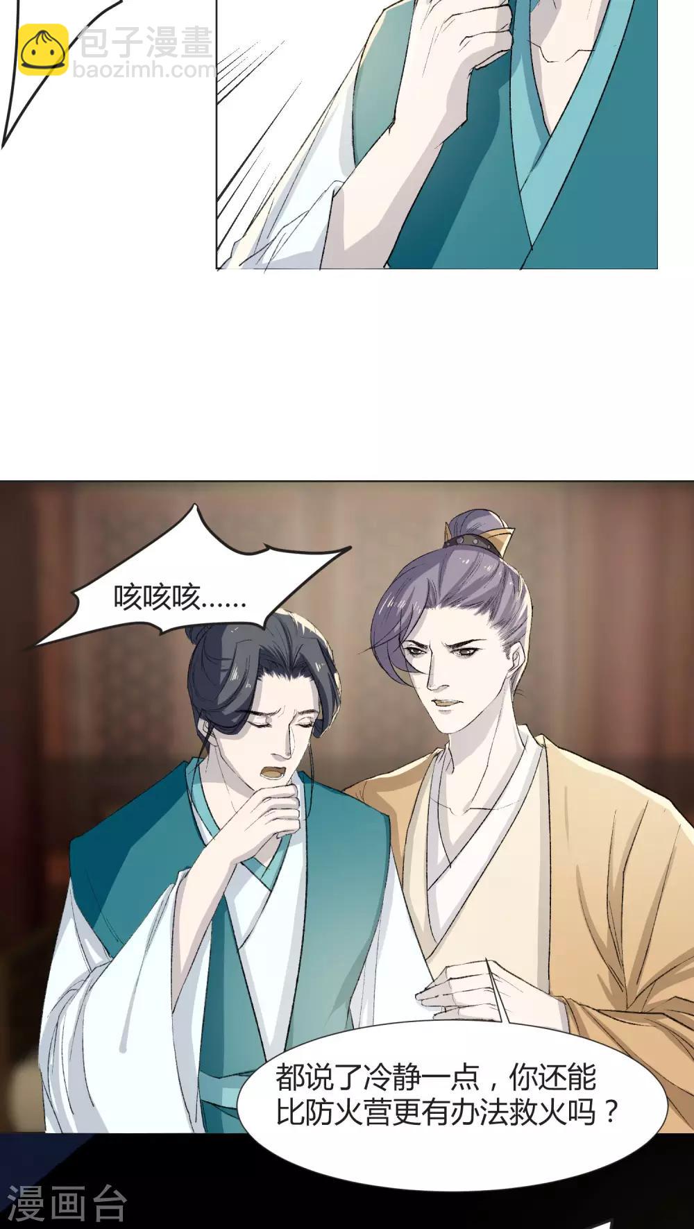 第29话9