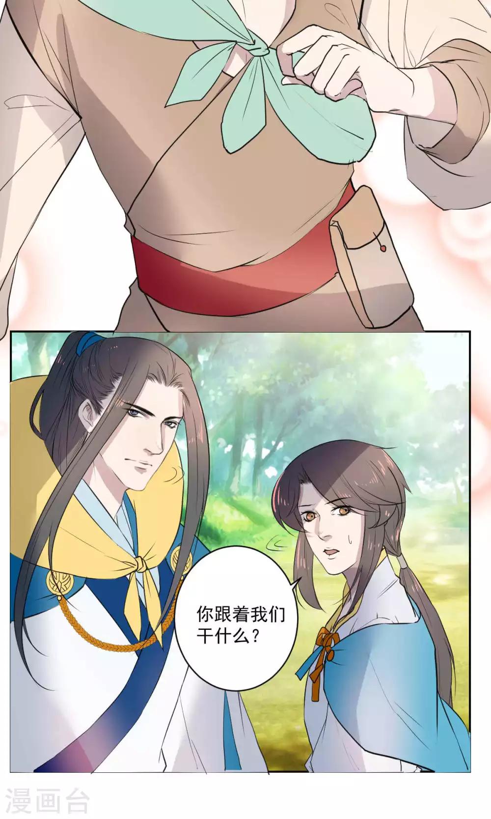 第36话7