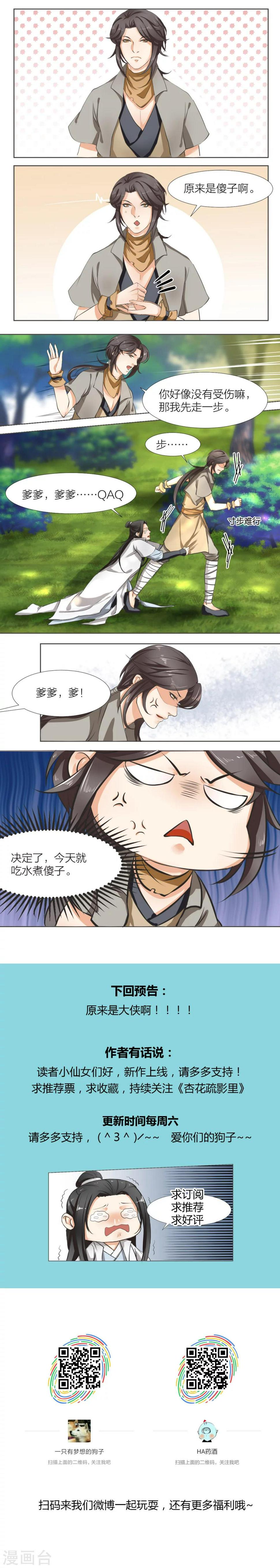 第1话6