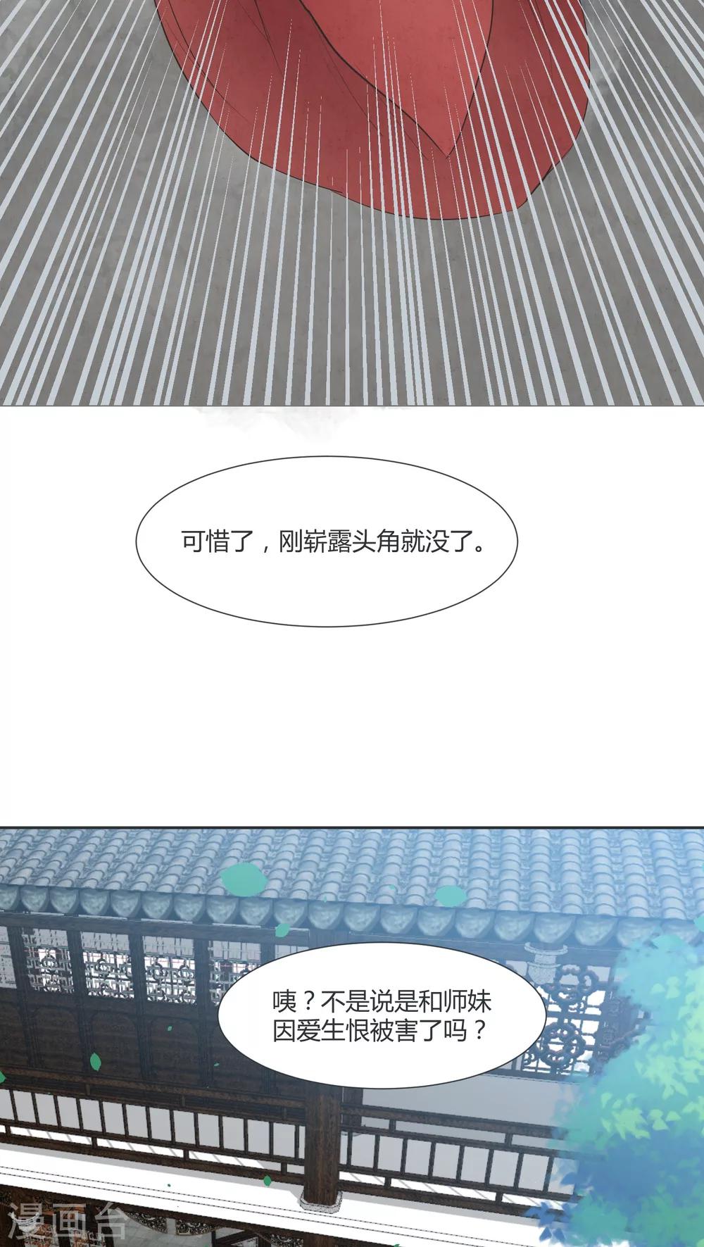 第20话4