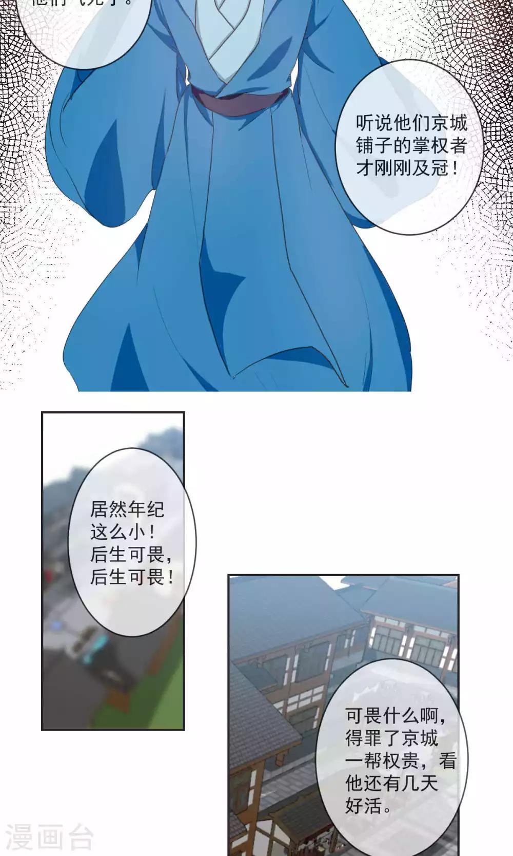 第41话16