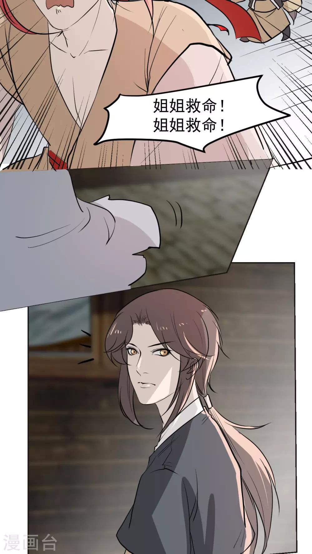第30话16