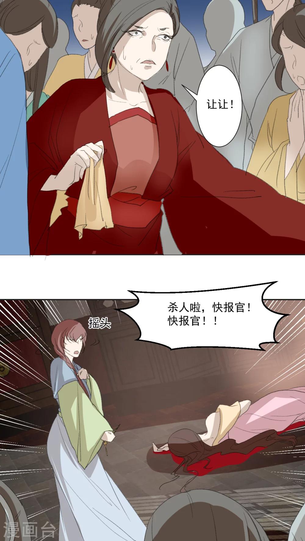 第32话7