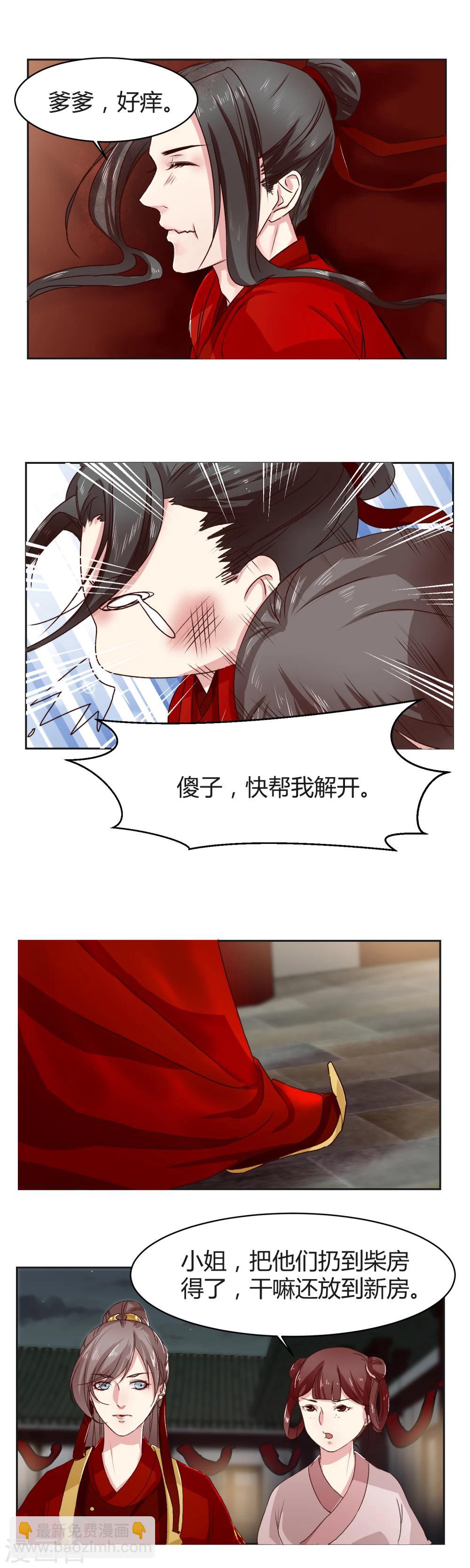 第12话5