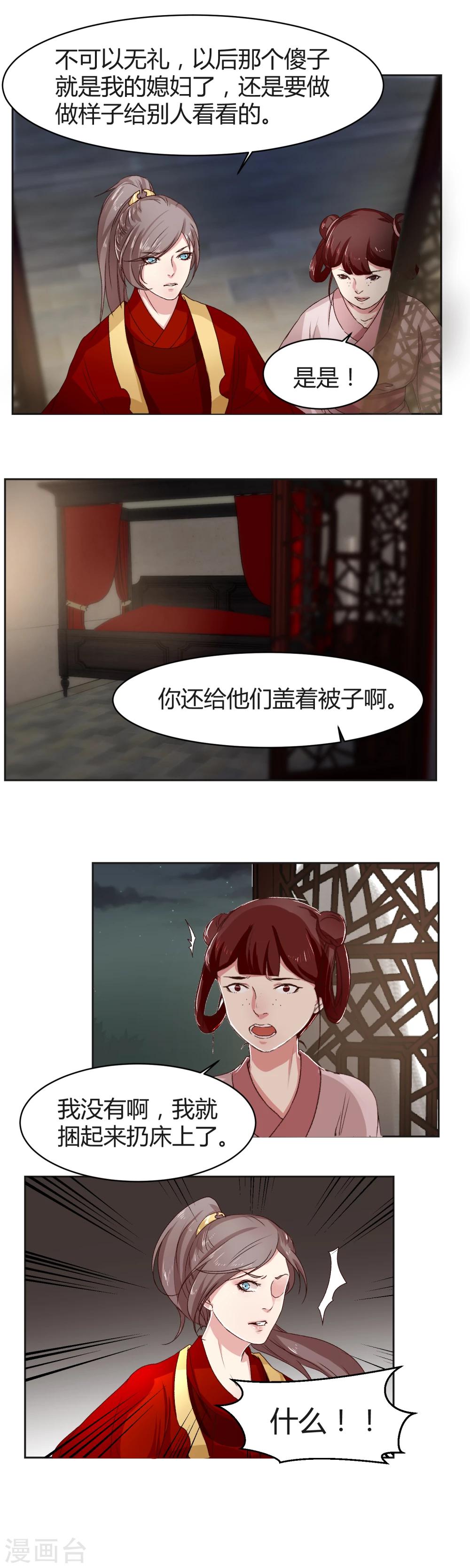 第12话6