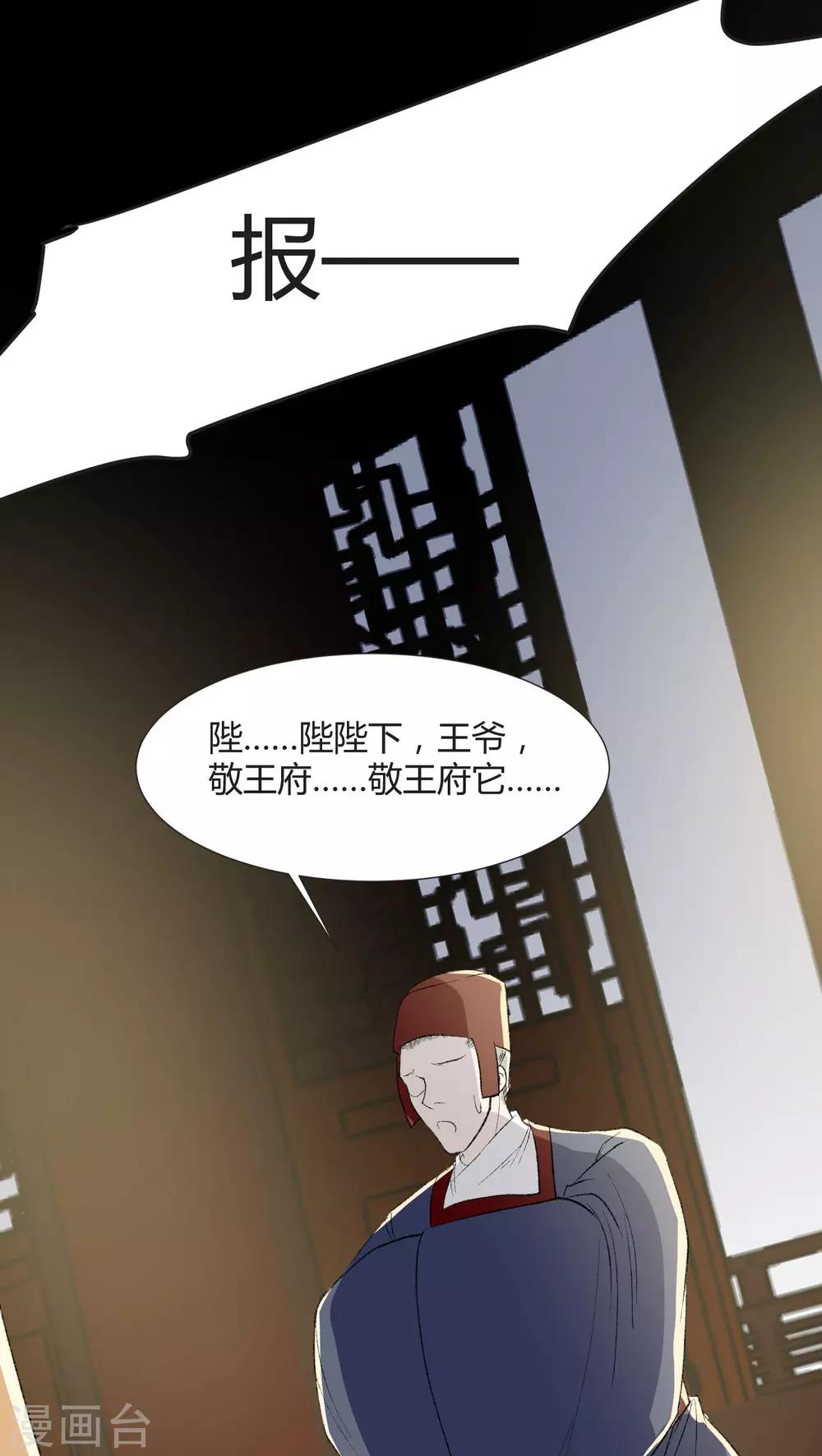 第29话10