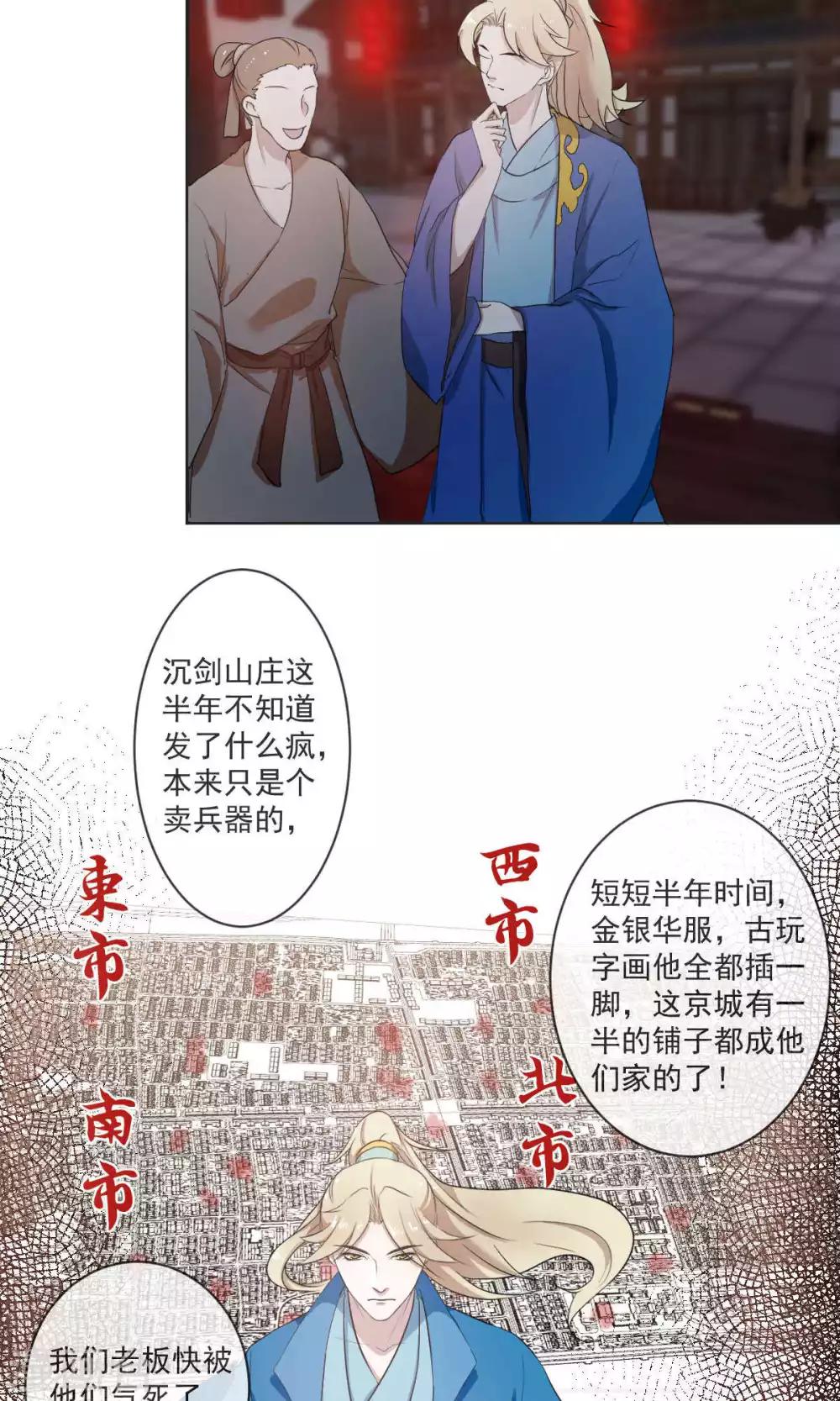 第41话15