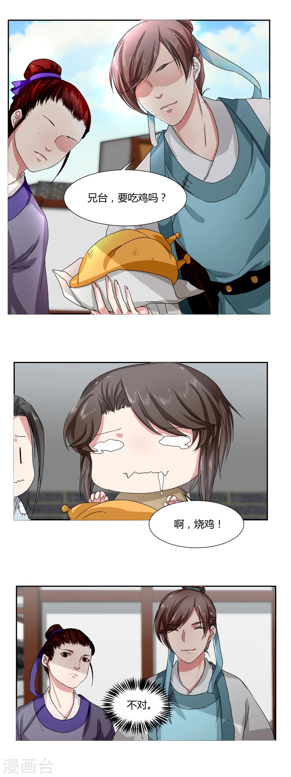 第11话6