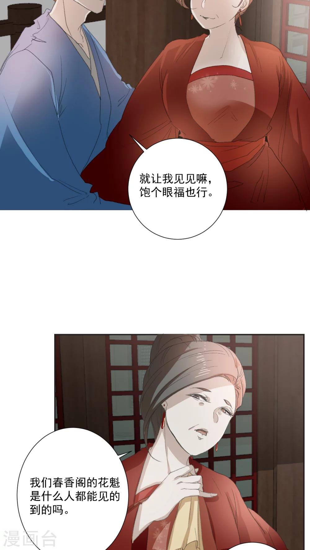 第32话3