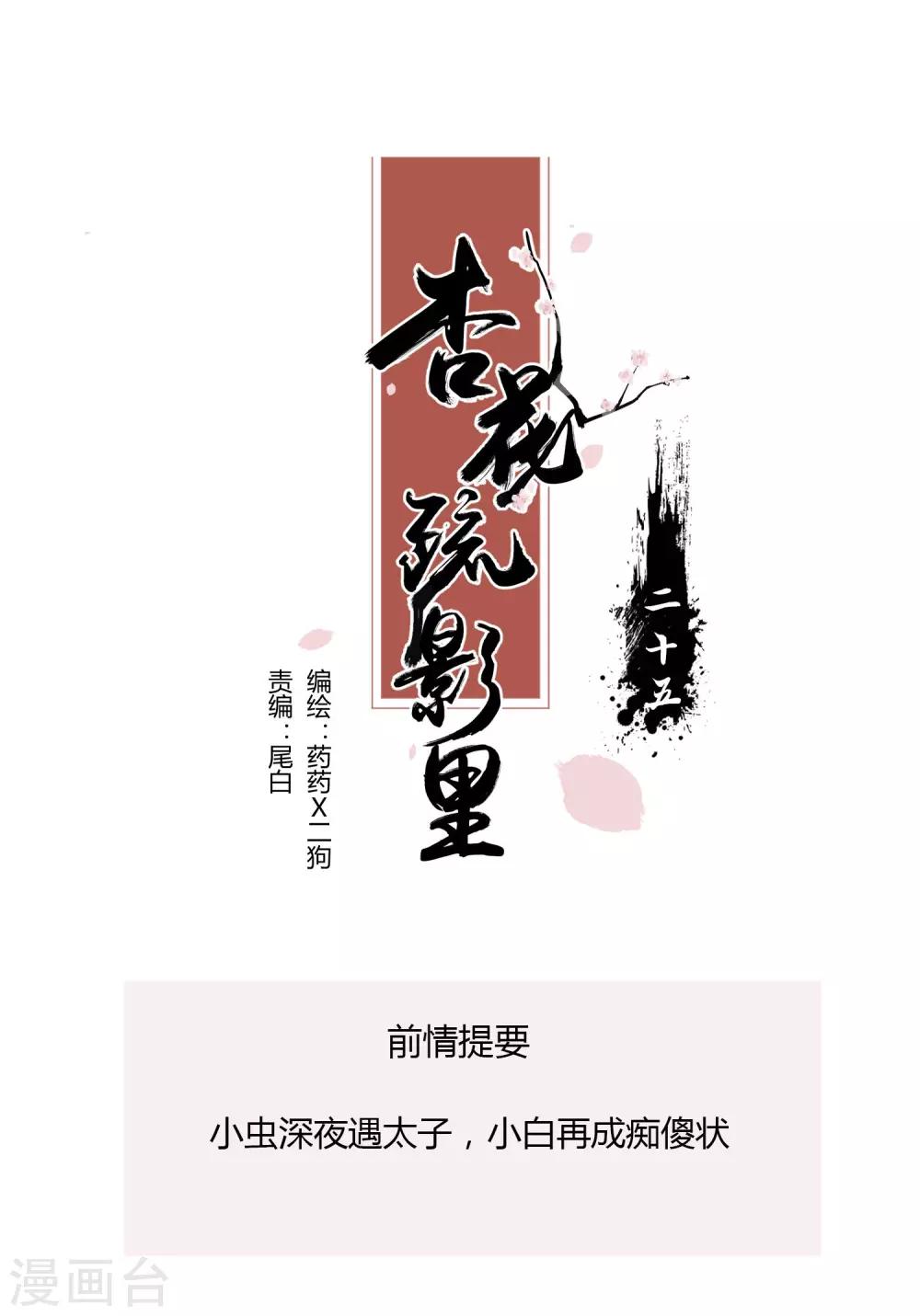 第25话16