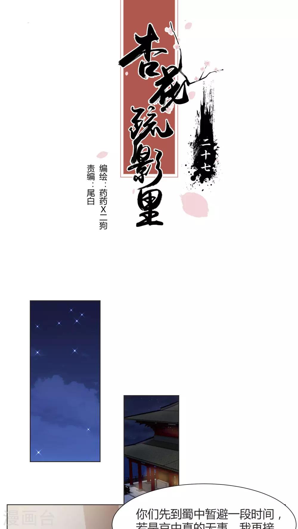 第27话0
