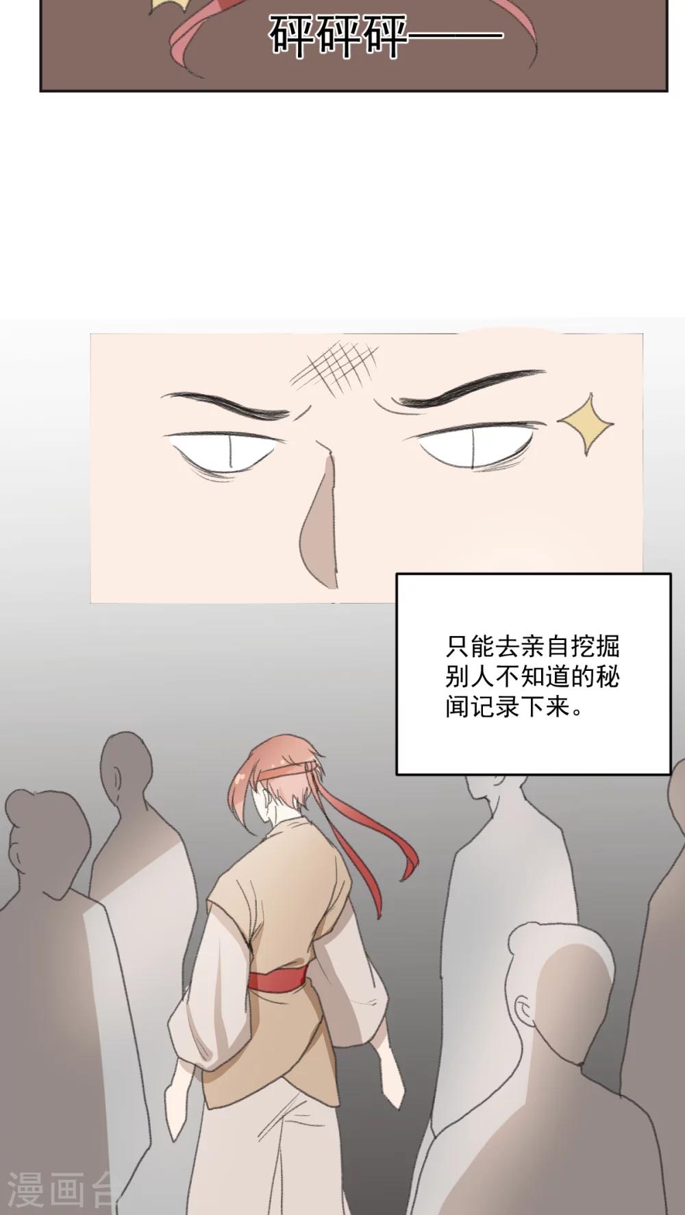 第33话6