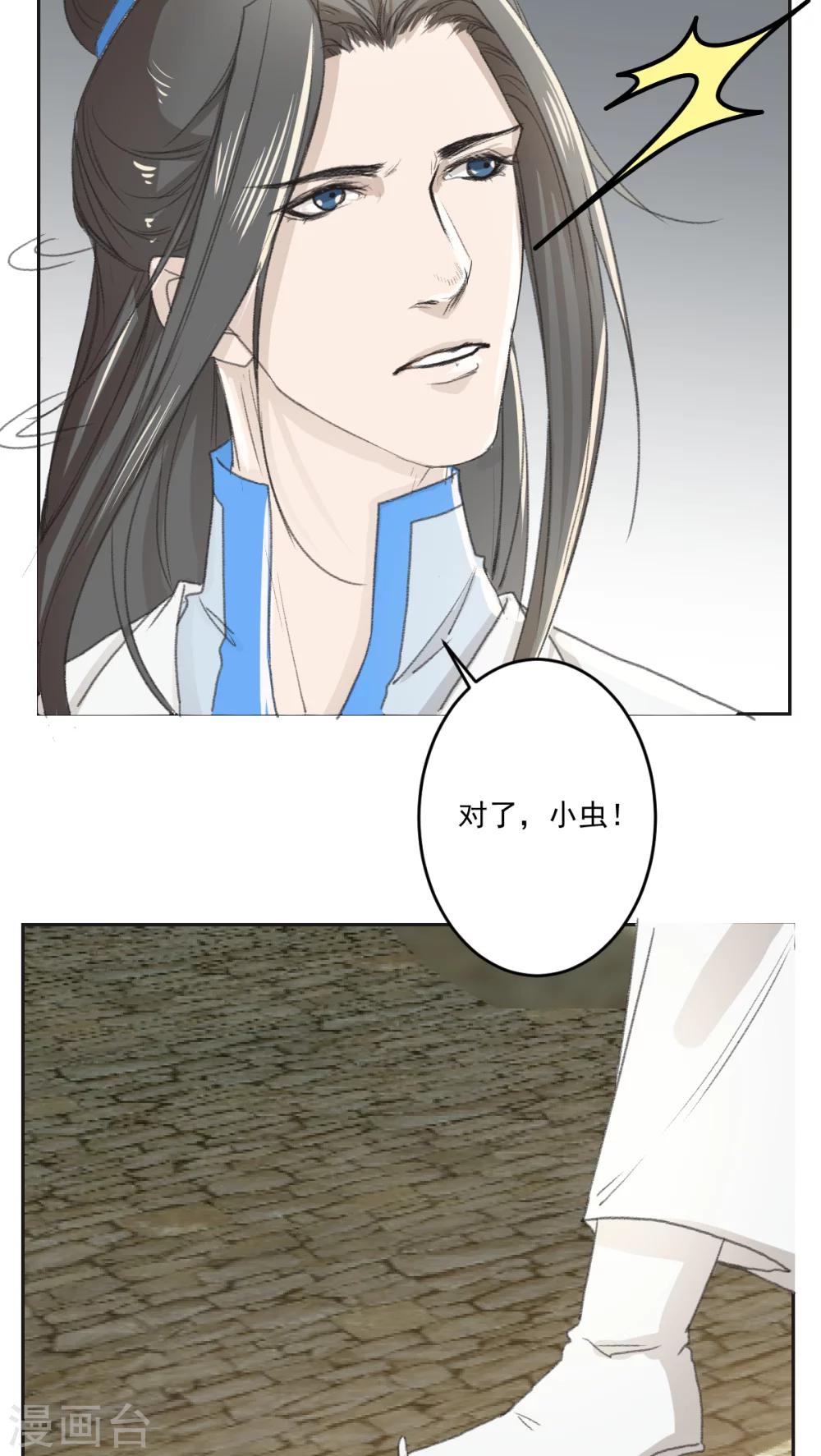 第33话16