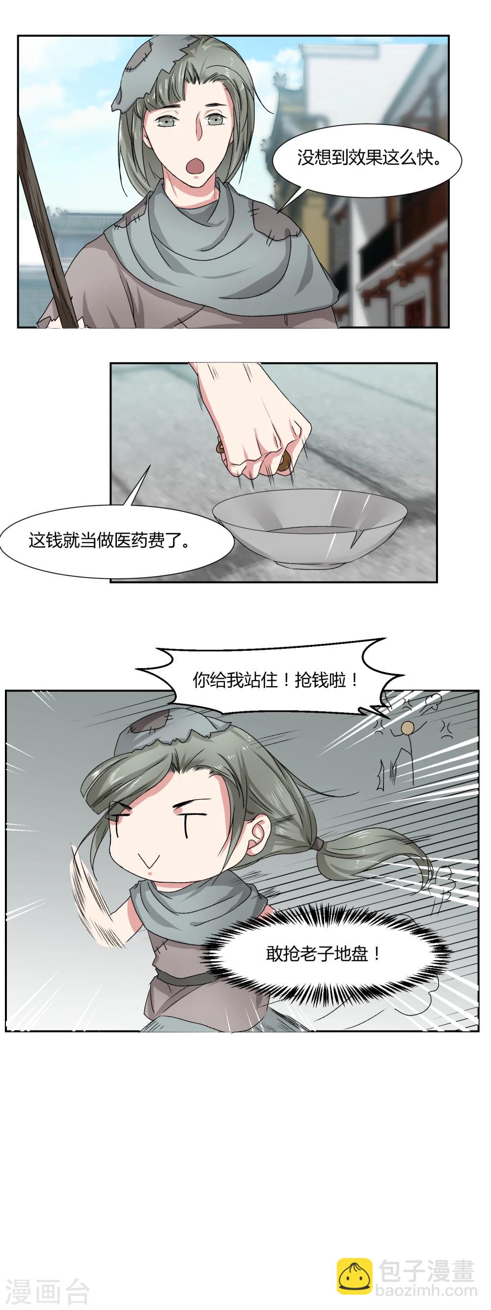 第11话4