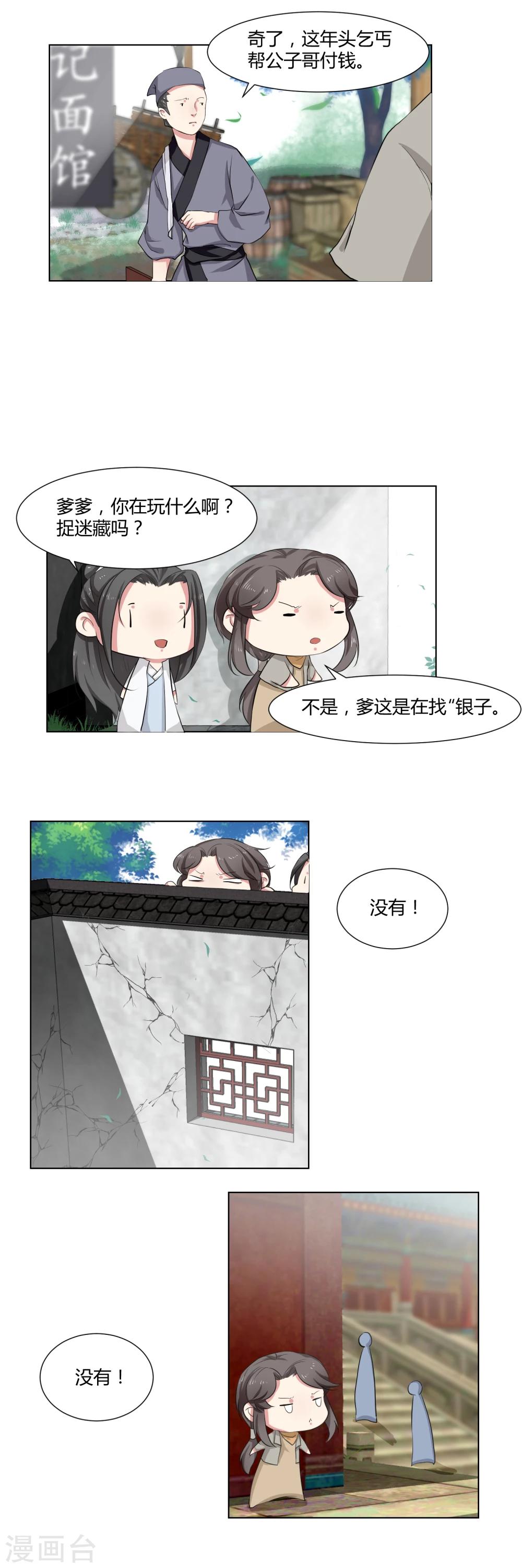 第4话5