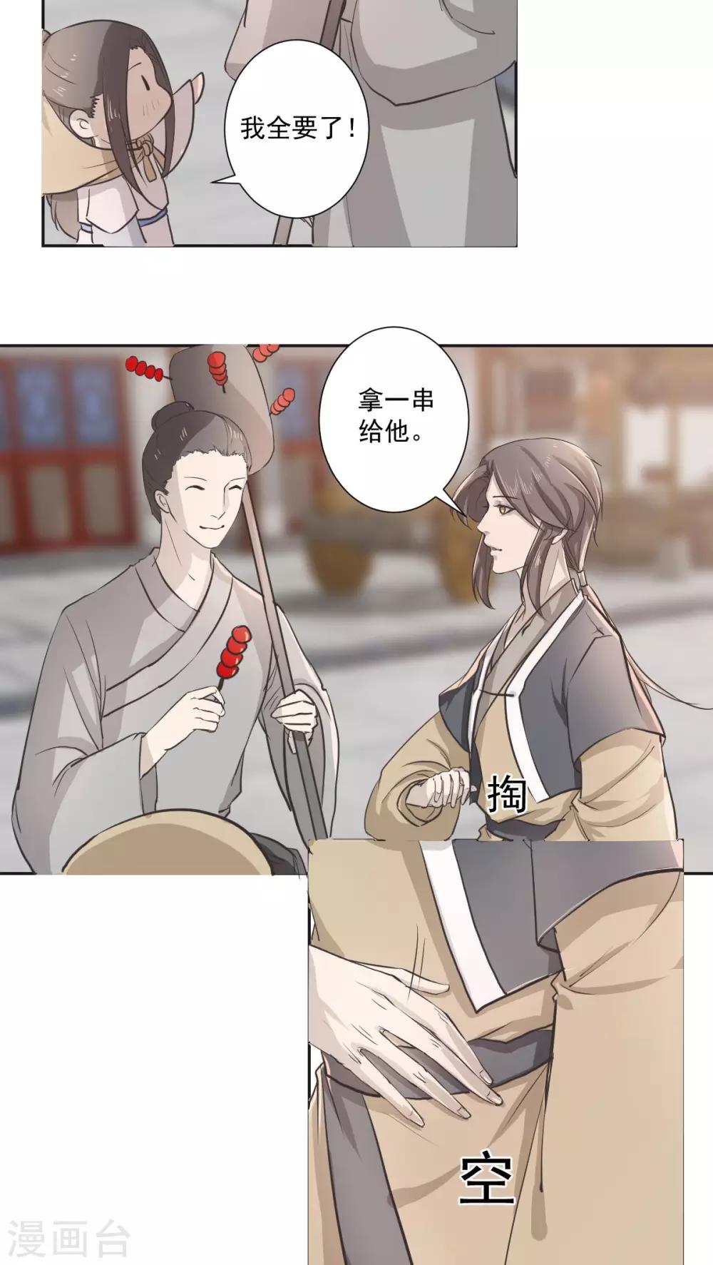 第30话8