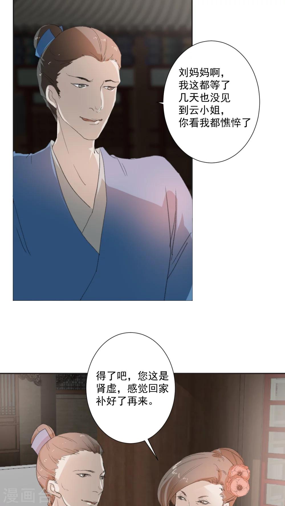 第32话2