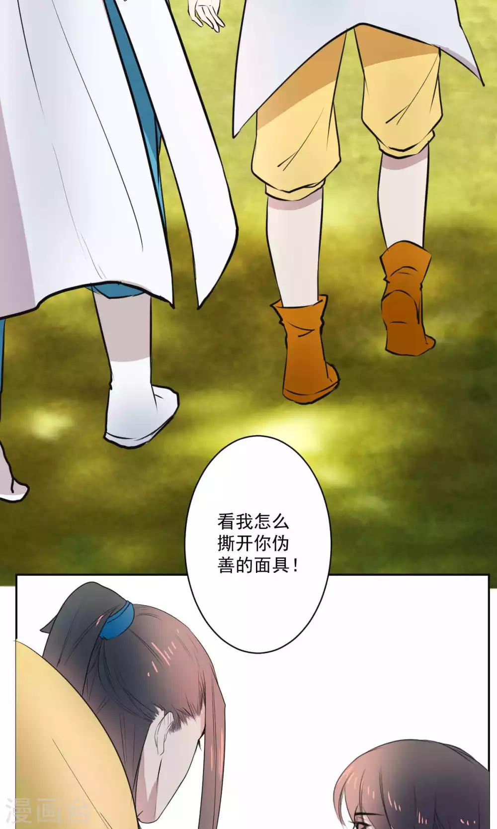 第36话5