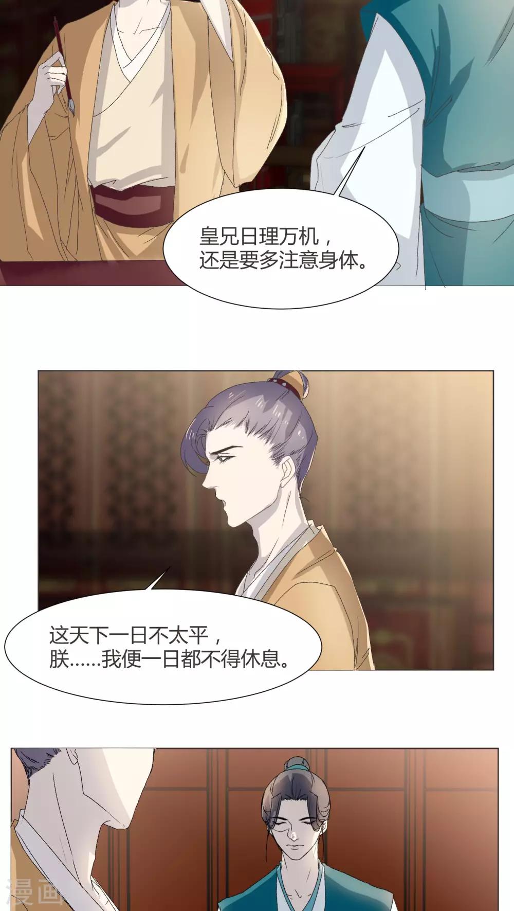 第28话8