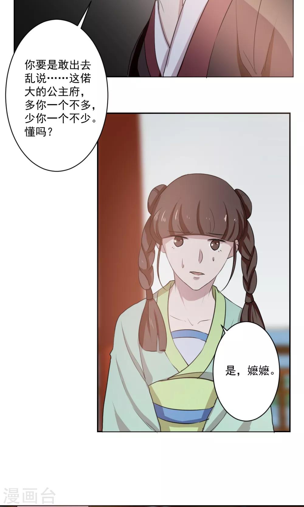 第38话11