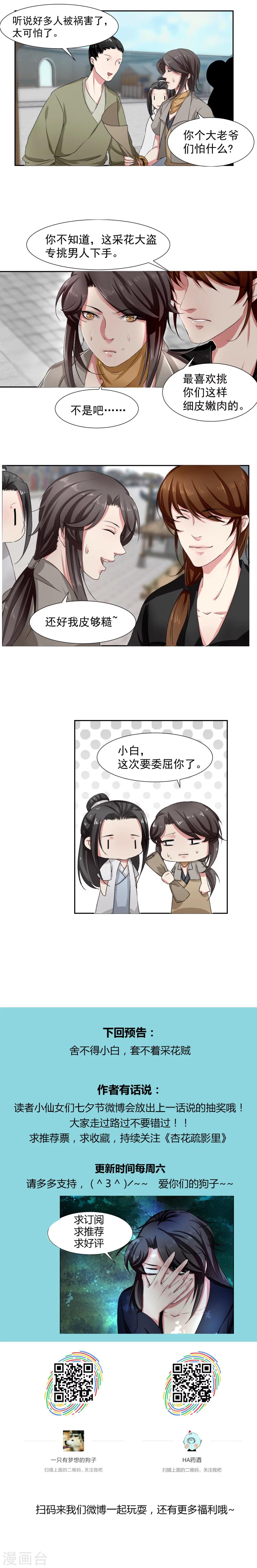 第7话6