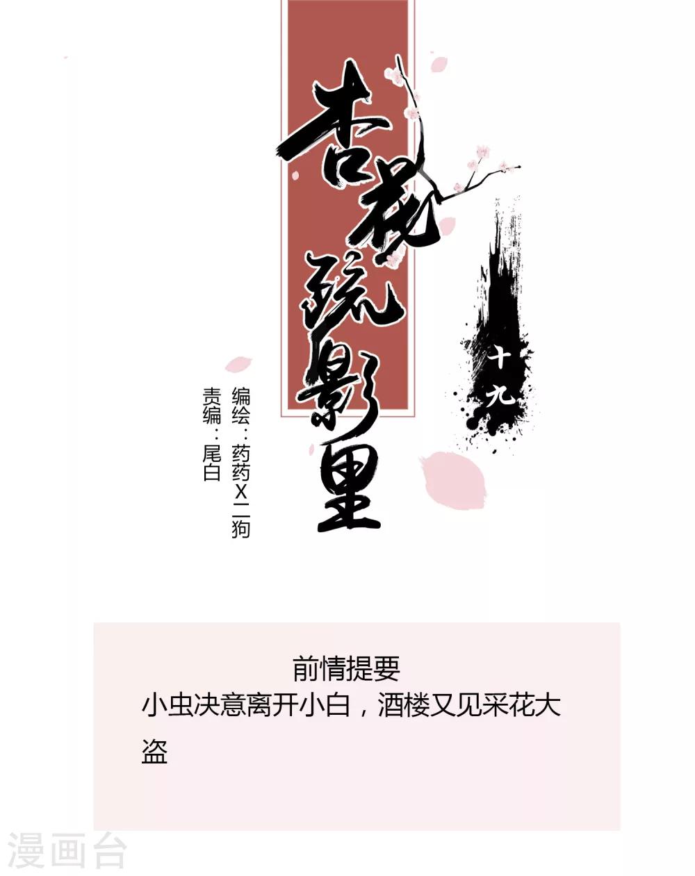 第19话0