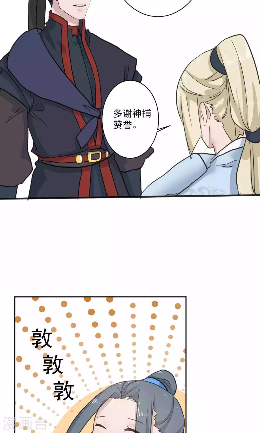 第47话6