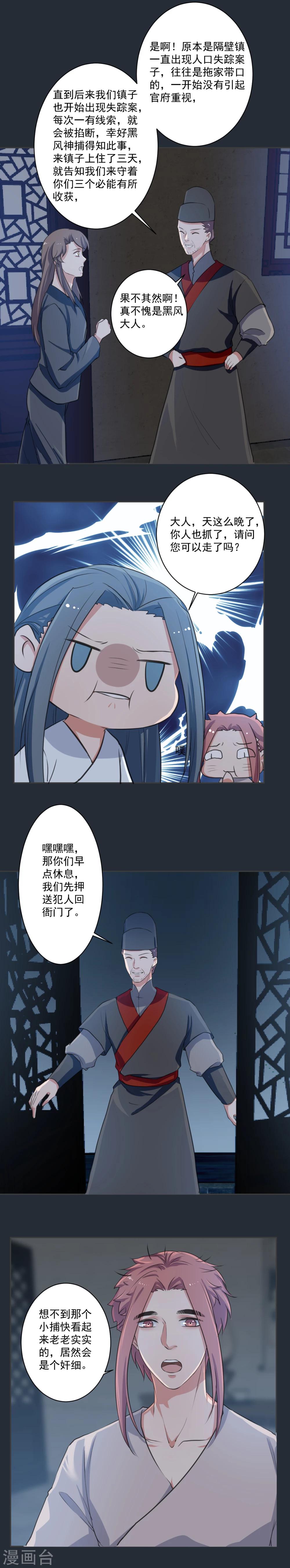 第53话2