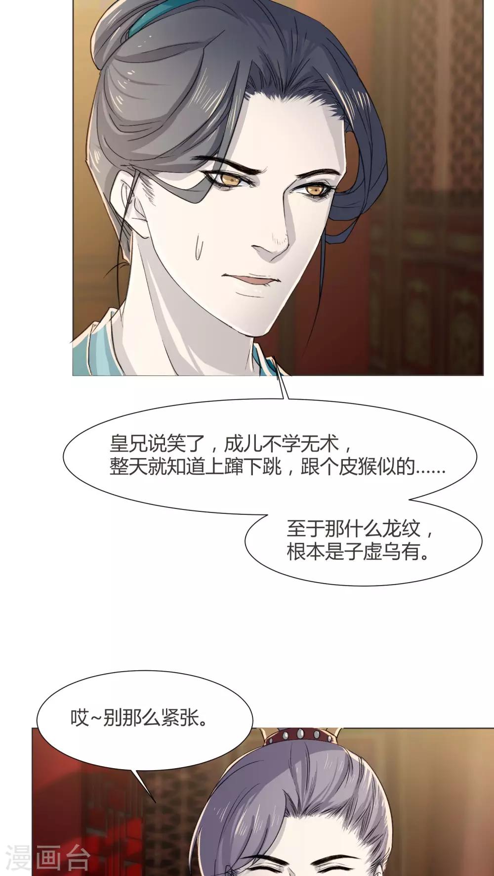 第28话16