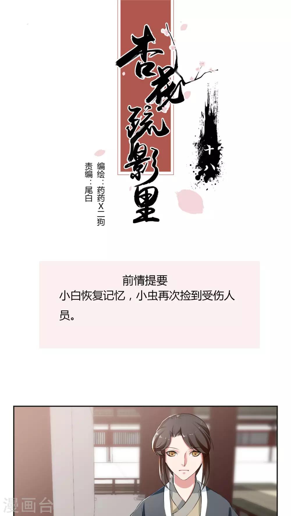 第18话0