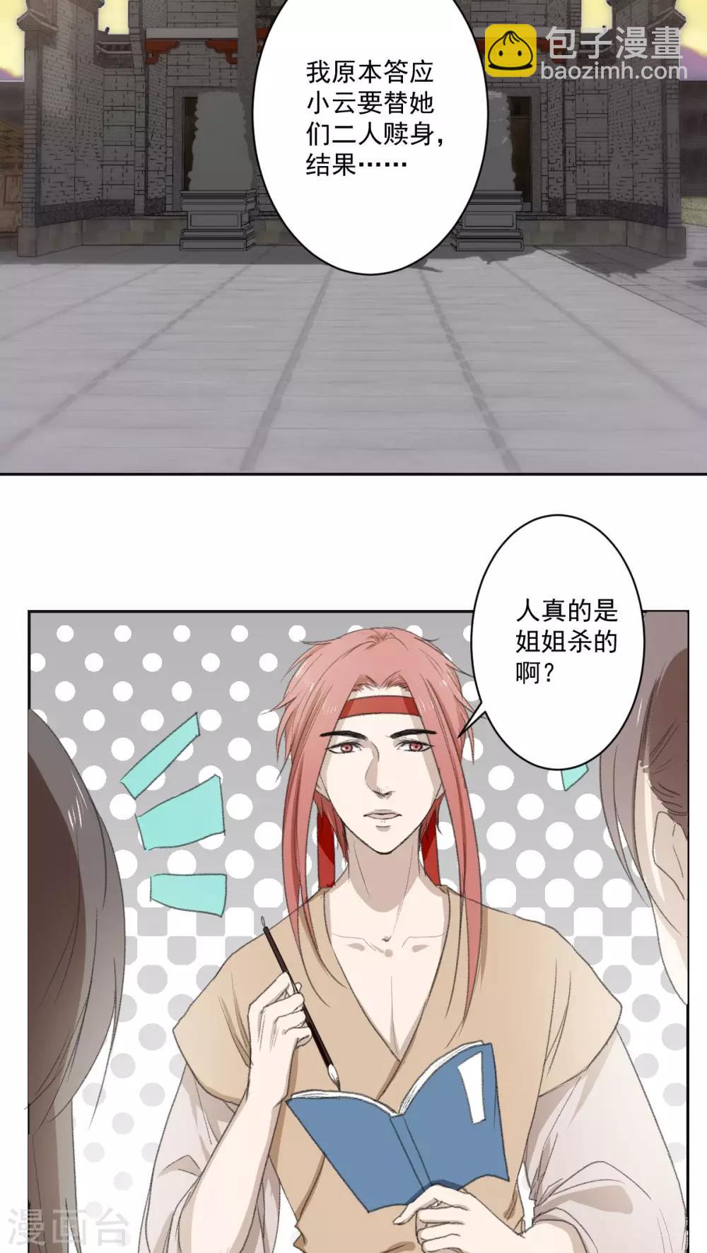 第35话19