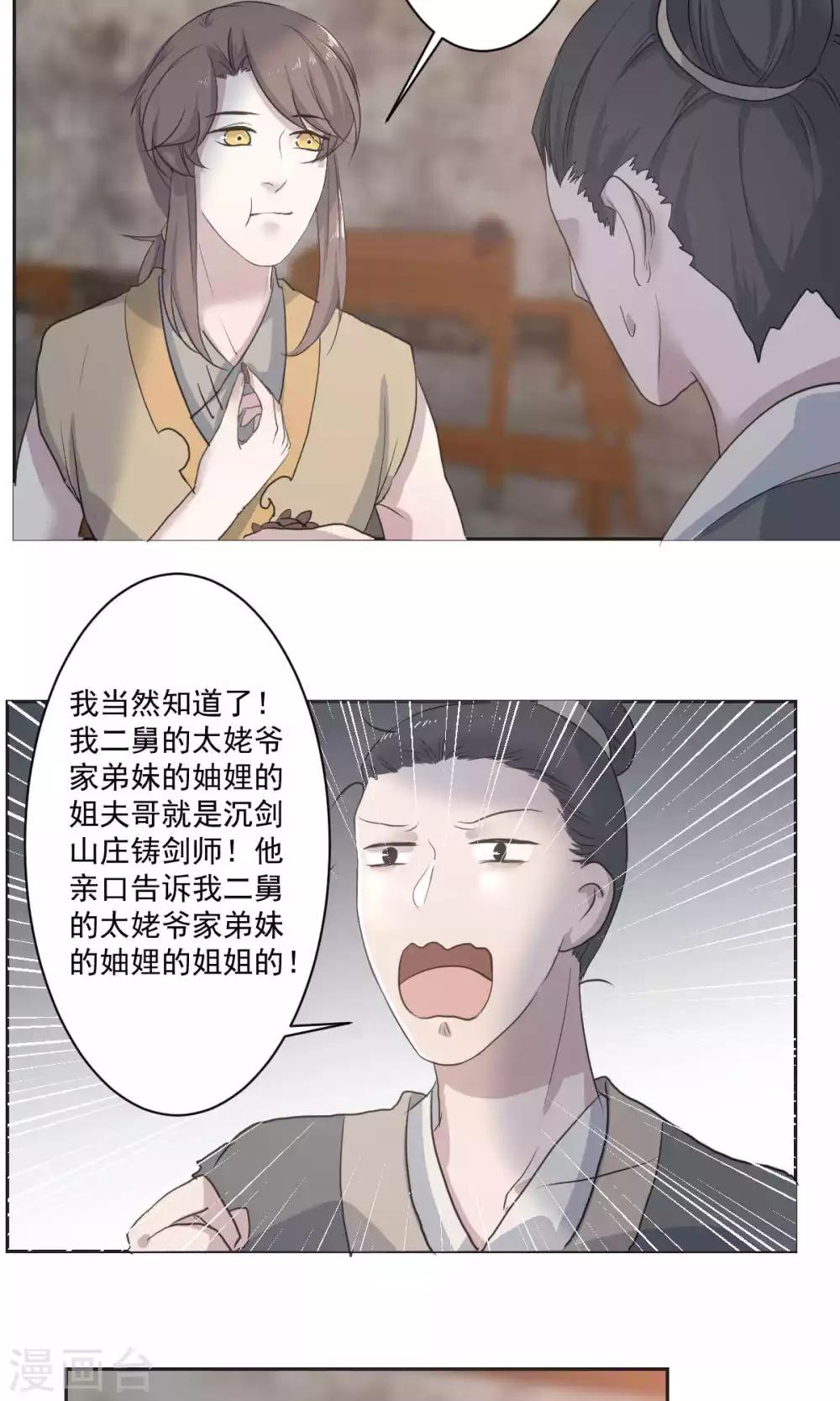 第47话9