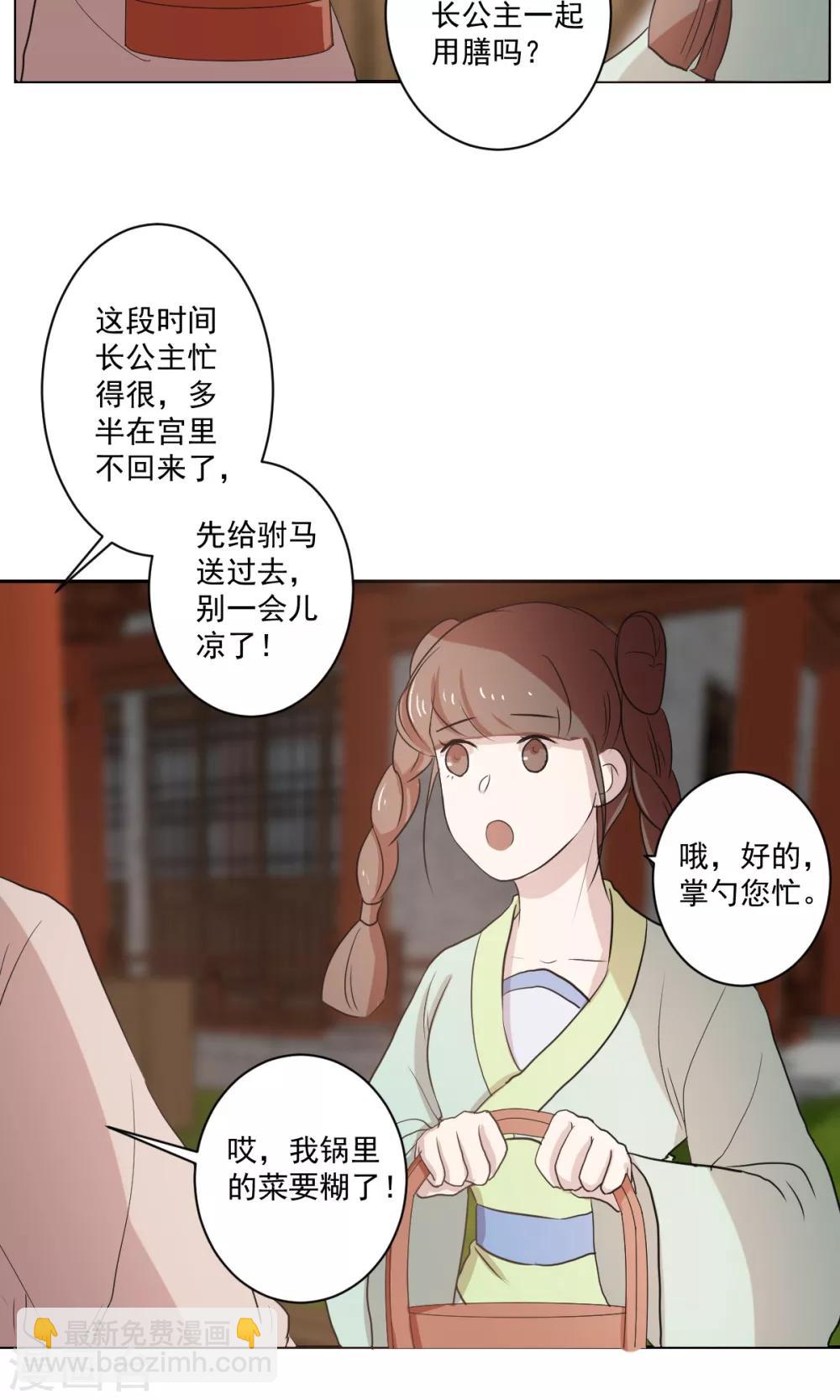 第38话15