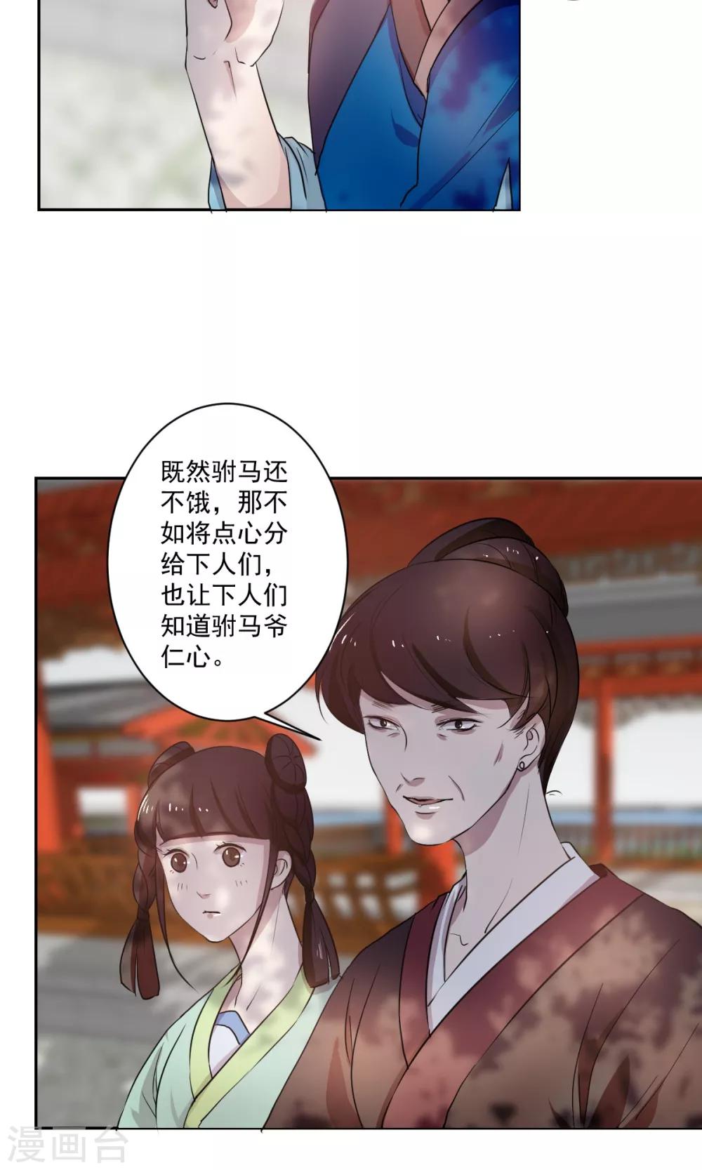 第38话5