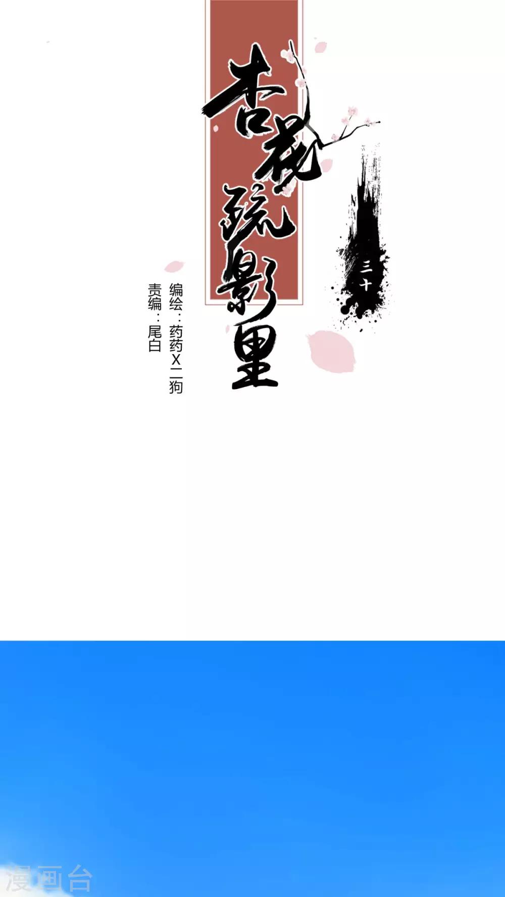 第30话0