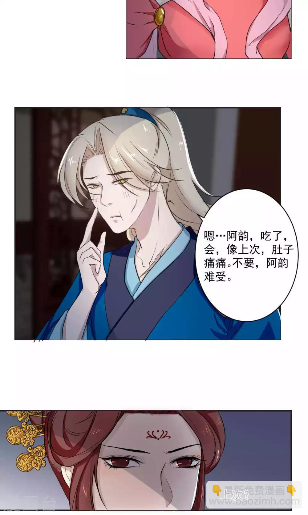 第40话4