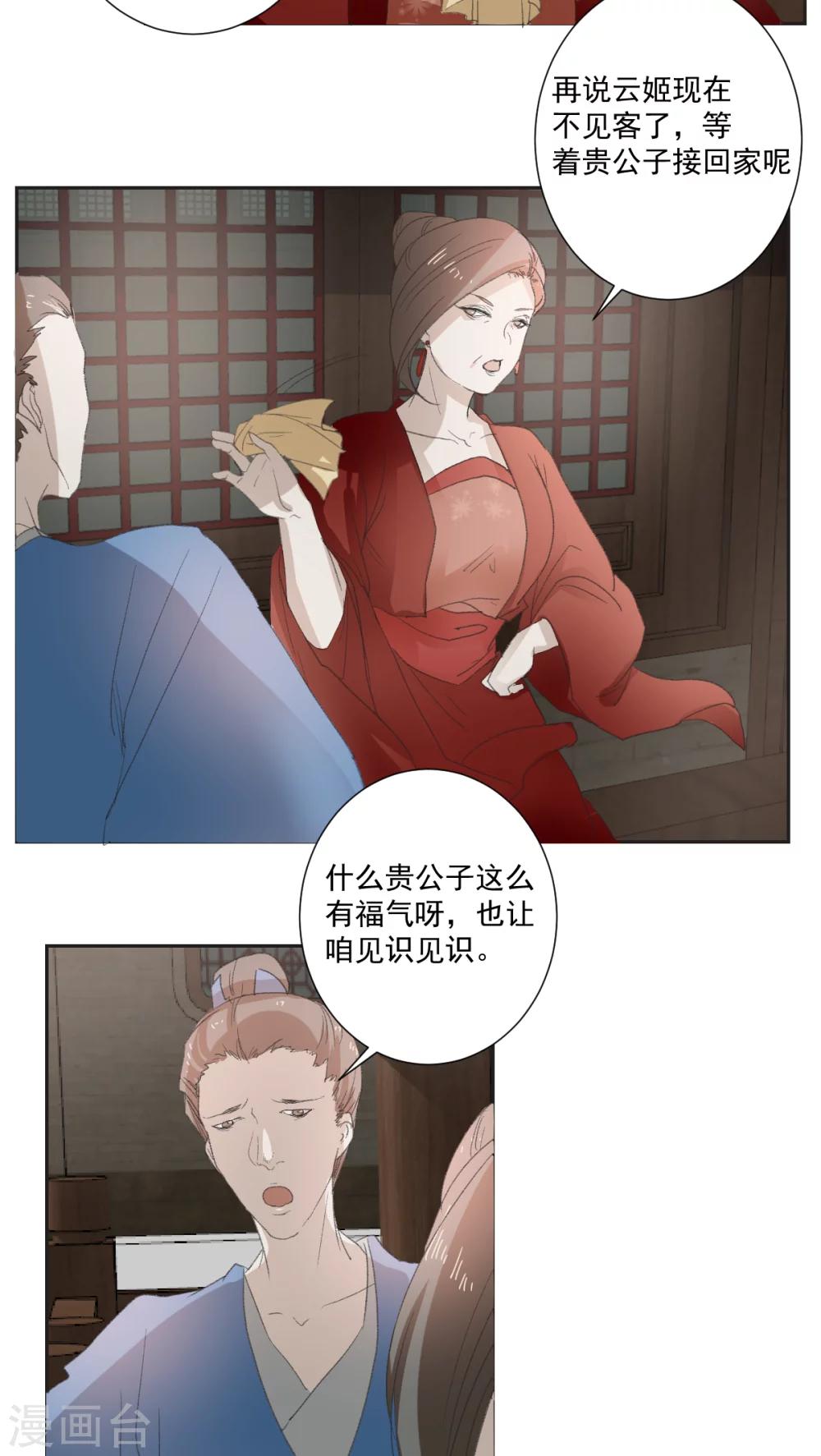 第32话4