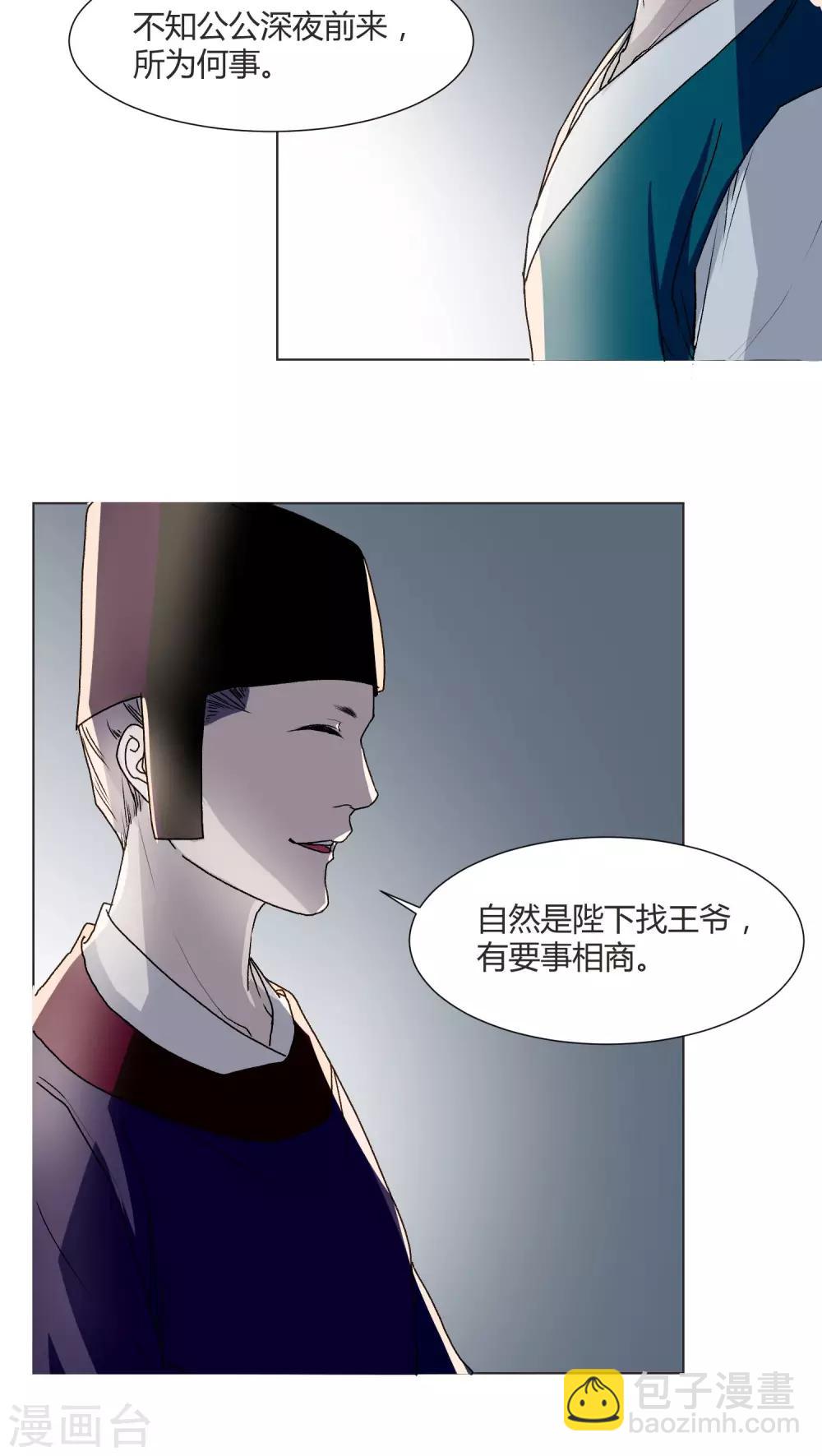 第27话8