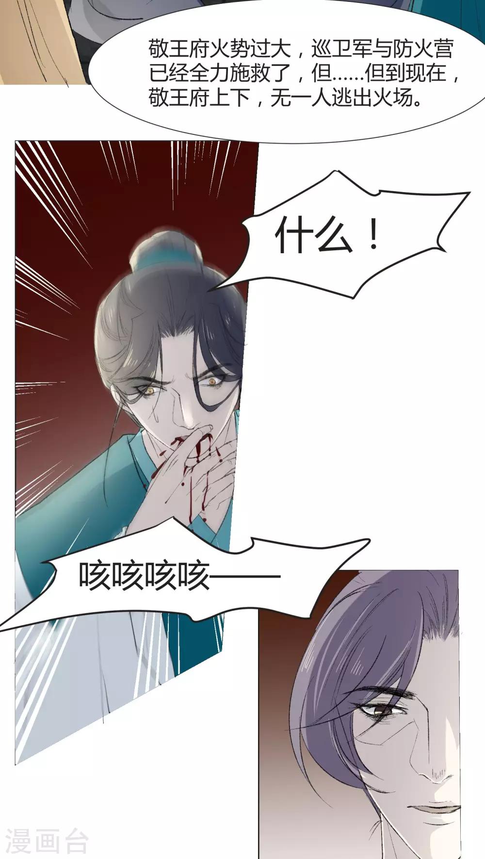 第29话12