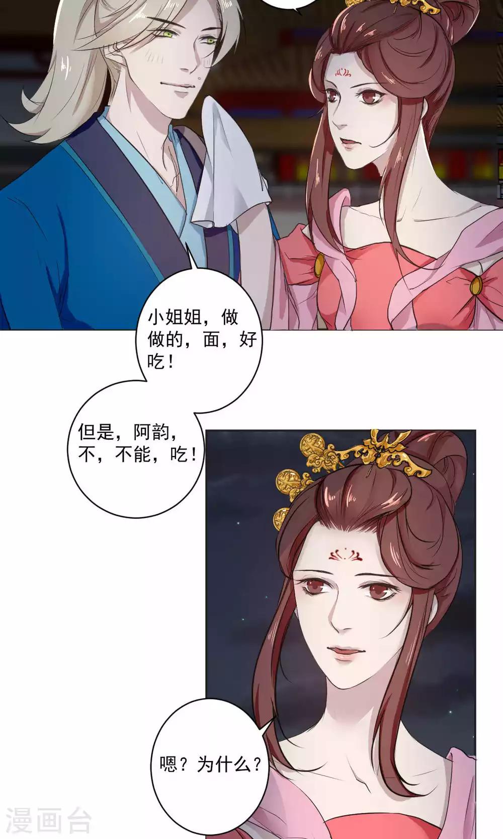 第40话3