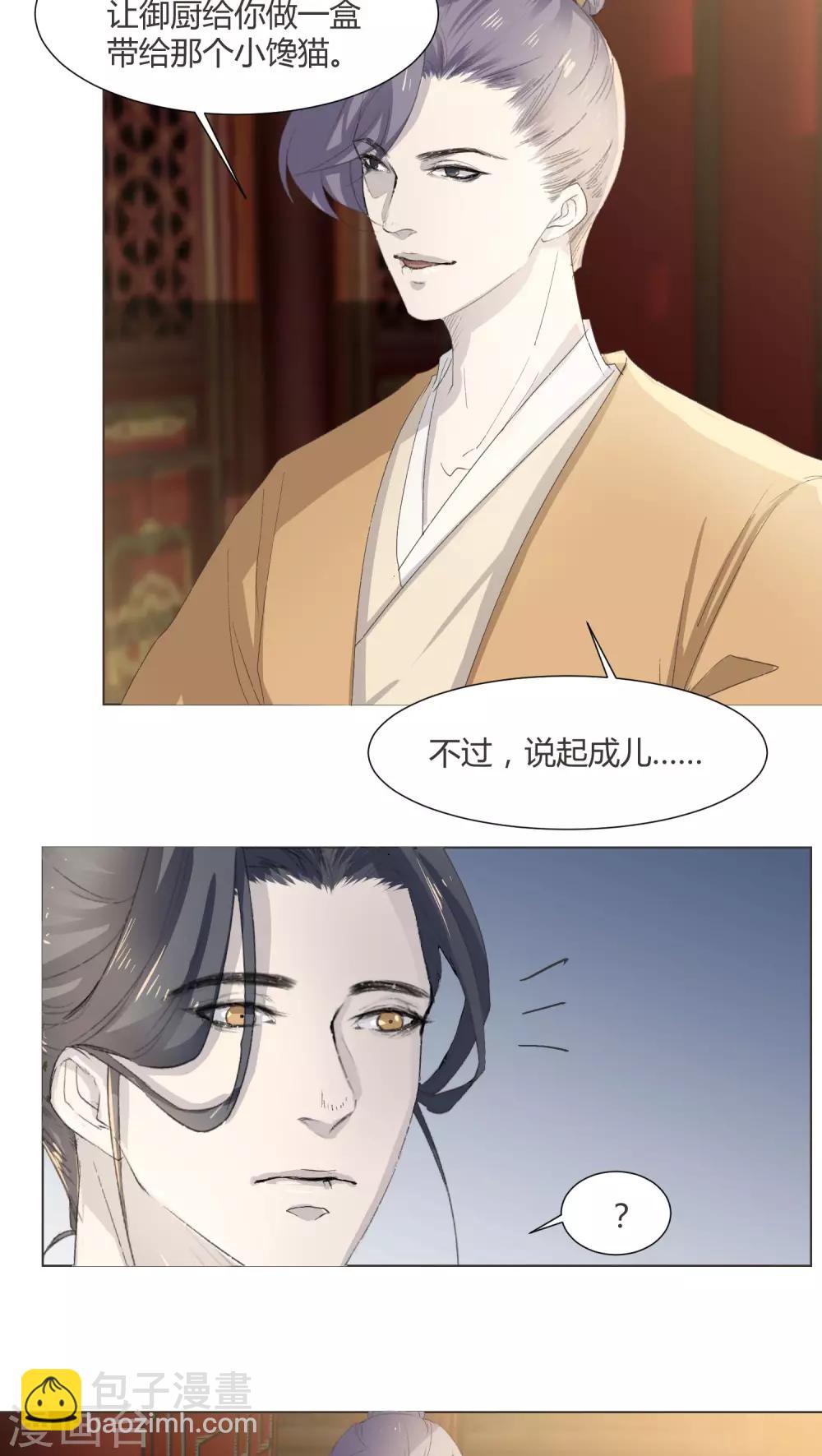 第28话14