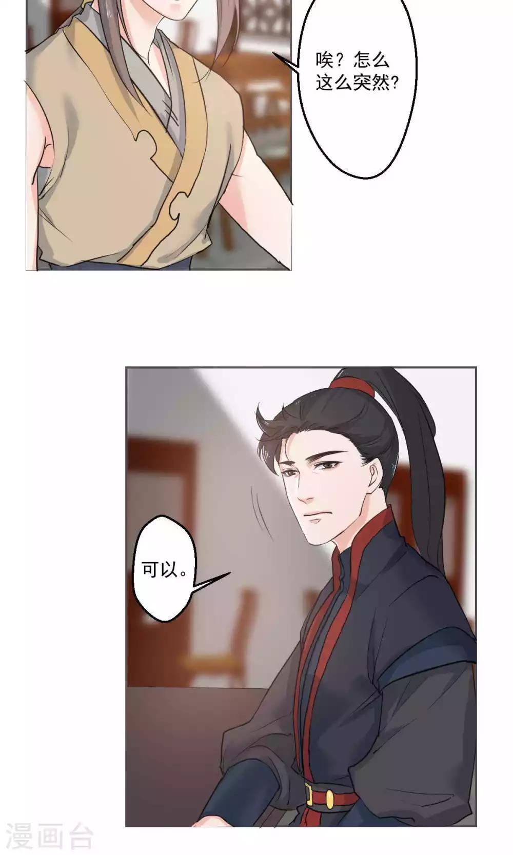 第46话13