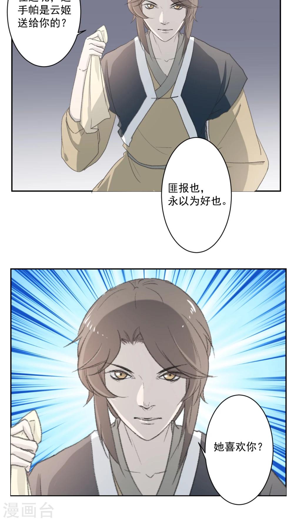 第34话17