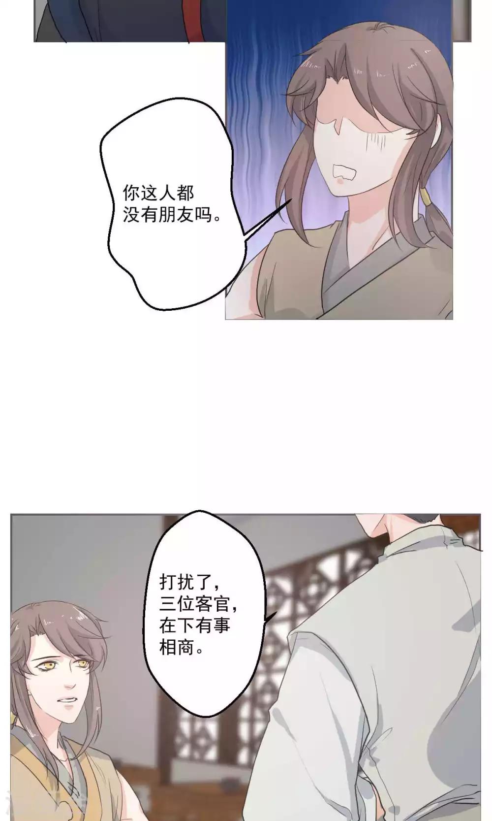 第46话8